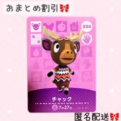 2025年最新】amiiboカード どうぶつの森 未開封の人気アイテム - メルカリ
