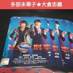 2026年最新】ドs刑事 dvdの人気アイテム - メルカリ