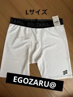 【新品未使用】EGOZARU サポートインナーショートパンツ Lサイズのサムネイル