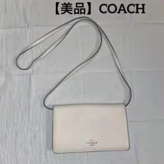 【美品】COACH ショルダーバッグ ウォレットバッグ アイボリー レザー