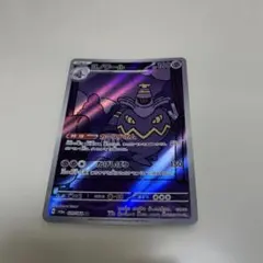 ヨノワール AR SV6a ナイトワンダラー 070/064