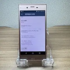 SONY Xperia XZ 601SO 本体 J32