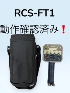 RCS-FT1 タダノ クレーン ラジコン 送信機 動作確認済みのサムネイル