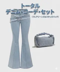 【Y2K韓国コーデセット】SHEIN デニム＋ストーンバッグ✴︎即日発送