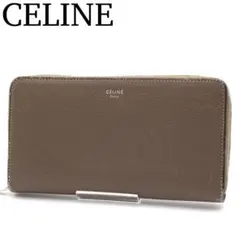 CELINE ラウンドファスナー 長財布 ロングウォレット レザー グレージュのサムネイル