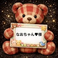 なおちゃん♥様　専用　パネル生地