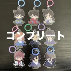 名探偵コナン　ふらっとめじるしアクセサリー　ちぢませ隊　コンプリート