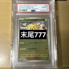 PSA10 名探偵ピカチュウ プロモ 339 コーヒーブレイク - メルカリ