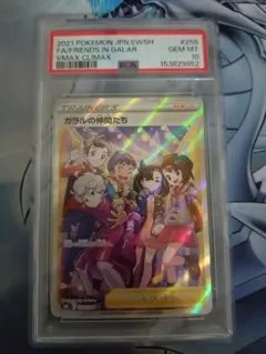 2026年最新】ガラルの仲間たち sr psa10の人気アイテム - メルカリ