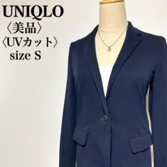 【美品】ユニクロ UVカットジャージージャケット シングルテーラードジャケット