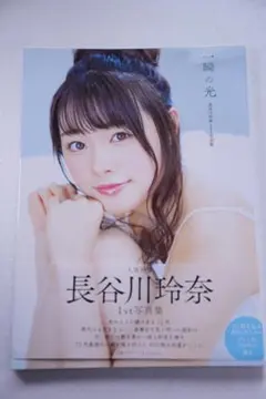 長谷川玲奈 サイン色紙 ムスメ 長谷川玲奈 サイン色紙 コインムスメ 麻雀一番街【公式】 on X: