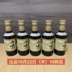 2026年最新】山崎ミニボトルの人気アイテム - メルカリ