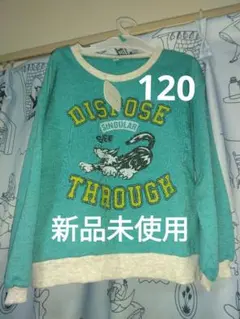 新品未使用　長袖カットソー　サイズ120　長袖Tシャツ　スウェット素材　男の子