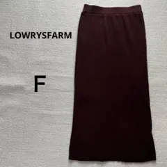 LOWRYSFARM リブ編み ダークブラウン ニットスカート ウエストゴム