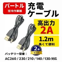 2026年最新】バートル バッテリー ac130の人気アイテム - メルカリ