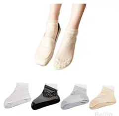 フットカバー　カバーソックス　レディース　レース　靴下　４足セット　おしゃれ