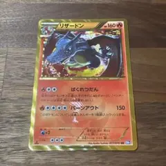 リザードン UR BW7 プラズマゲイル 077/070 1ed リザードン(1ED) UR [プラズマゲイル] BW7 077/070 買取