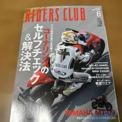 RIDERS CLUB 2014年6月号 No.482 バイク 雑誌