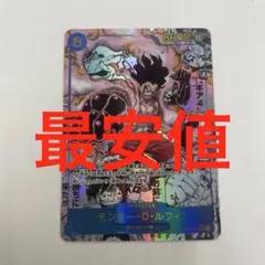 y*i様 モンキー・D・ルフィ SEC スーパーパラレル(コミパラ) OP11-