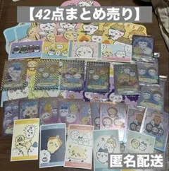【まとめ売り】ちいかわ ハチワレ うさぎ ウエハース シール ブロマイドガム2