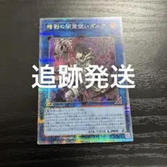 遊戯王　暗影の闇霊使いダルク 25thシークレットレア1枚のサムネイル