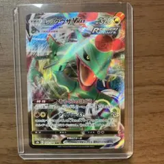 レックウザVMAX ポケモンカード 320HP 傷なし！