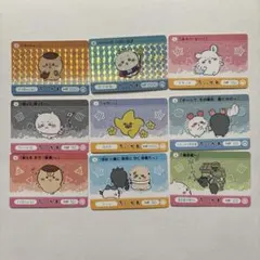 カードダス ちいかわ2 まとめ売り