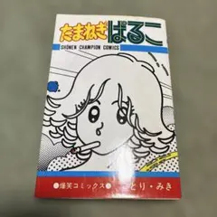 Item thumbnail for item 27d9d84c-cf39-4bcd-94e4-c29066755067