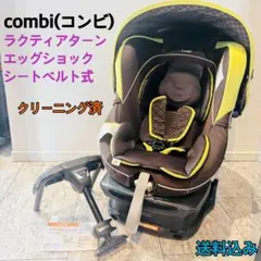 2025年最新】combi チャイルドシート cv-etyの人気アイテム