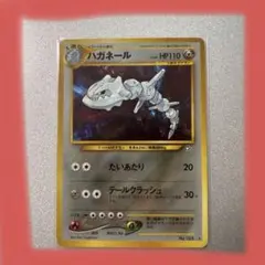 2026年最新】ポケモンカード ハガネール eの人気アイテム - メルカリ