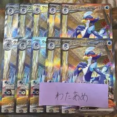 ウェーニバルex SAR 10枚　まとめ売り　トリプレットビート Amazon.co.jp: ポケモンカードゲームSV sv1a 強化拡張パック