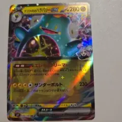 アローラベトベトンGX RR SM3H 闘う虹を見たか 033/051 ④ - メルカリ