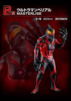 ウルトラマンベリアル 一番くじフィギュア ぬいぐるみセット 2025年最新】ウルトラマンゼロ 一番くじ b賞の人気アイテム