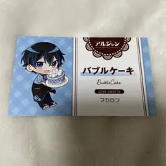 2025年最新】アルジャン 名刺の人気アイテム - メルカリ