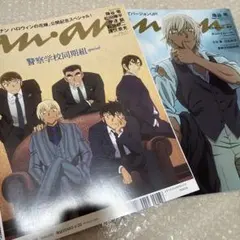 名探偵コナン 灰原哀 日替わり 日めくりカレンダー CanCam 付録 - 일본