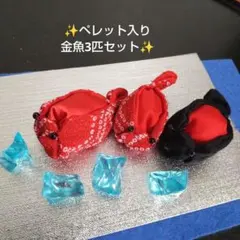 金魚✨夏飾り✨装飾品セット