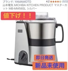 2026年最新】フードプロセッサー山本電気の人気アイテム - メルカリ