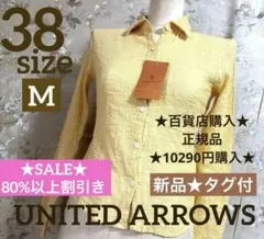 新品・タグ付き★ユナイテッドアローズ ★イエローシャツ★サイズ38/M★伸縮性のサムネイル