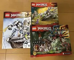 LEGO Ninjago シリーズ3セット パーツと組立説明書3冊　箱無し