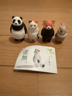 エール 가챠 虚無。 フィギュア 4体セット スズメなし