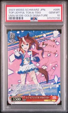 ウマ娘 プリティーダービー トウカイテイオー サイン箔押し キラカード Amazon.co.jp: トウカイテイオー サイン箔押し カード : おもちゃ
