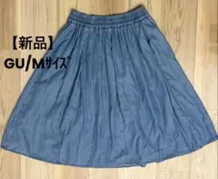 【新品未使用品】GU イージーデニムスカートJN