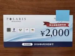 未開封】ユナイテッド航空 ポラリス ビジネスクラス アメニティセット