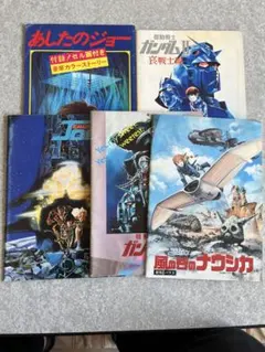 古い映画パンフレット5点セット、状態が悪い