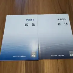 2025年最新】大原公務員の人気アイテム - メルカリ