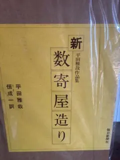 2026年最新】平田雅哉の人気アイテム - メルカリ