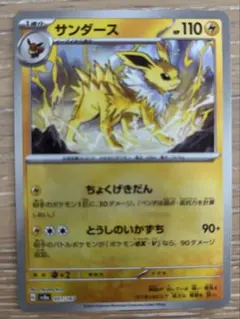 今すぐデッキ強化！サンダース ミラー sv8a 051/187 ポケモンカードのサムネイル