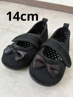 ブラックリボン付きフォーマルシューズ 14センチ
