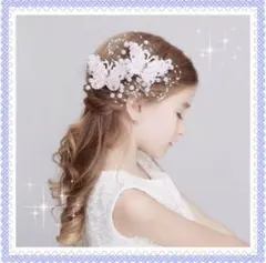 髪飾り　ヘアアクセサリー　蝶々　2個セット　ヘアクリップ　ヘッドドレス　パール