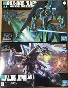HGUC PMX-003 ジ・O & ORX-005 ギャプラン Zガンダム - メルカリ